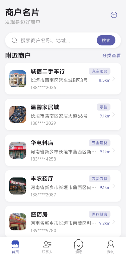 首页