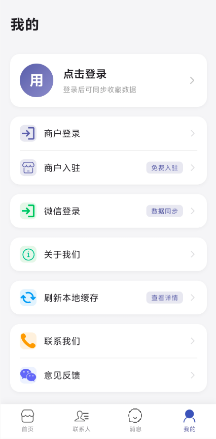 我的